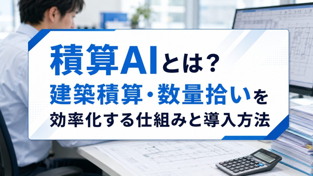 sekisan-Ai-explanation