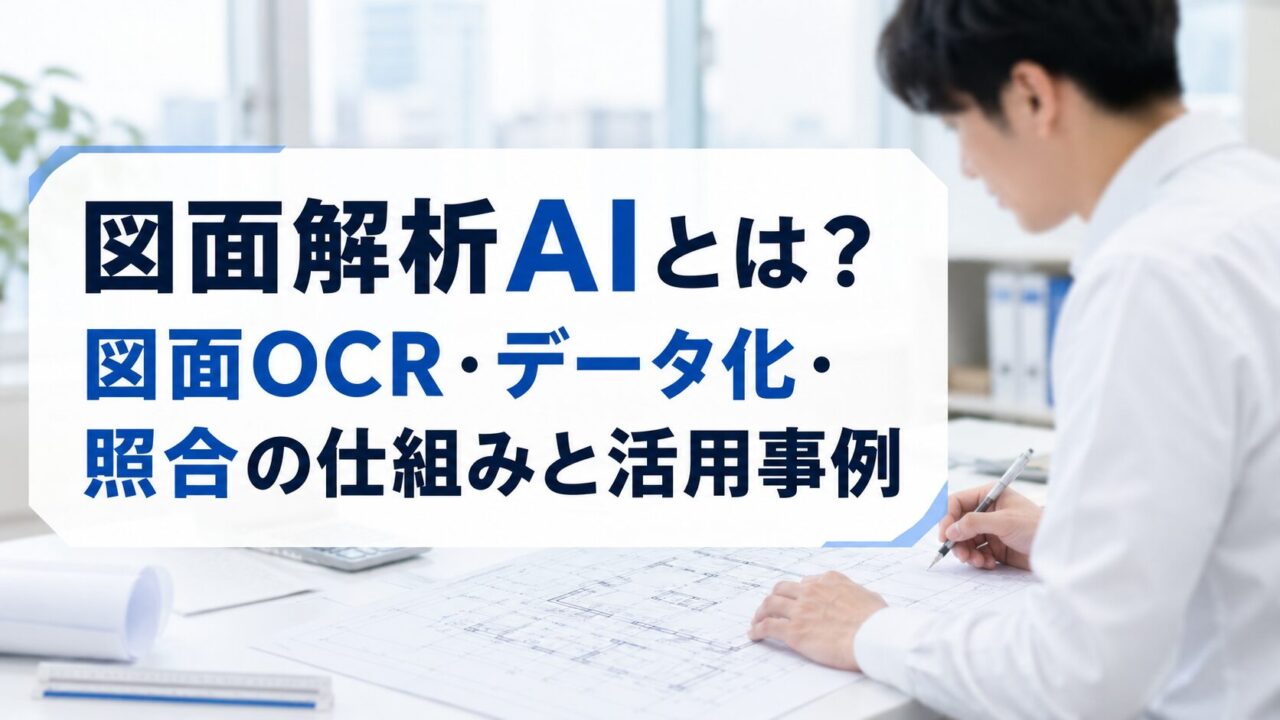 drawing-AI-icatch