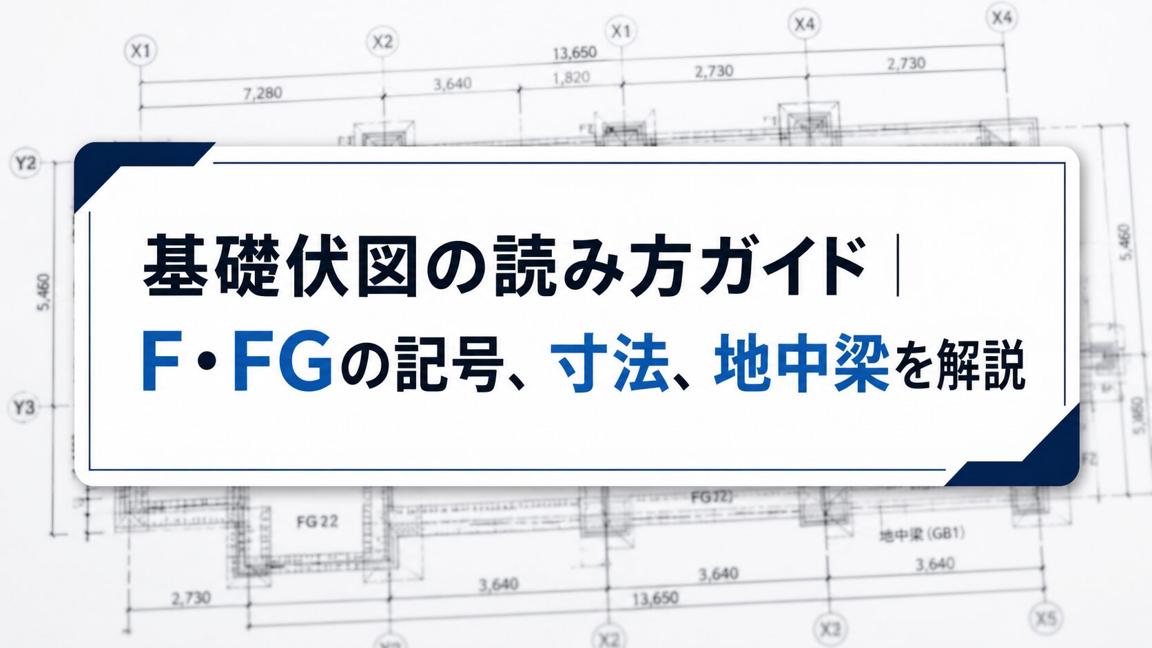 kiso-hukuzu-explanation-title