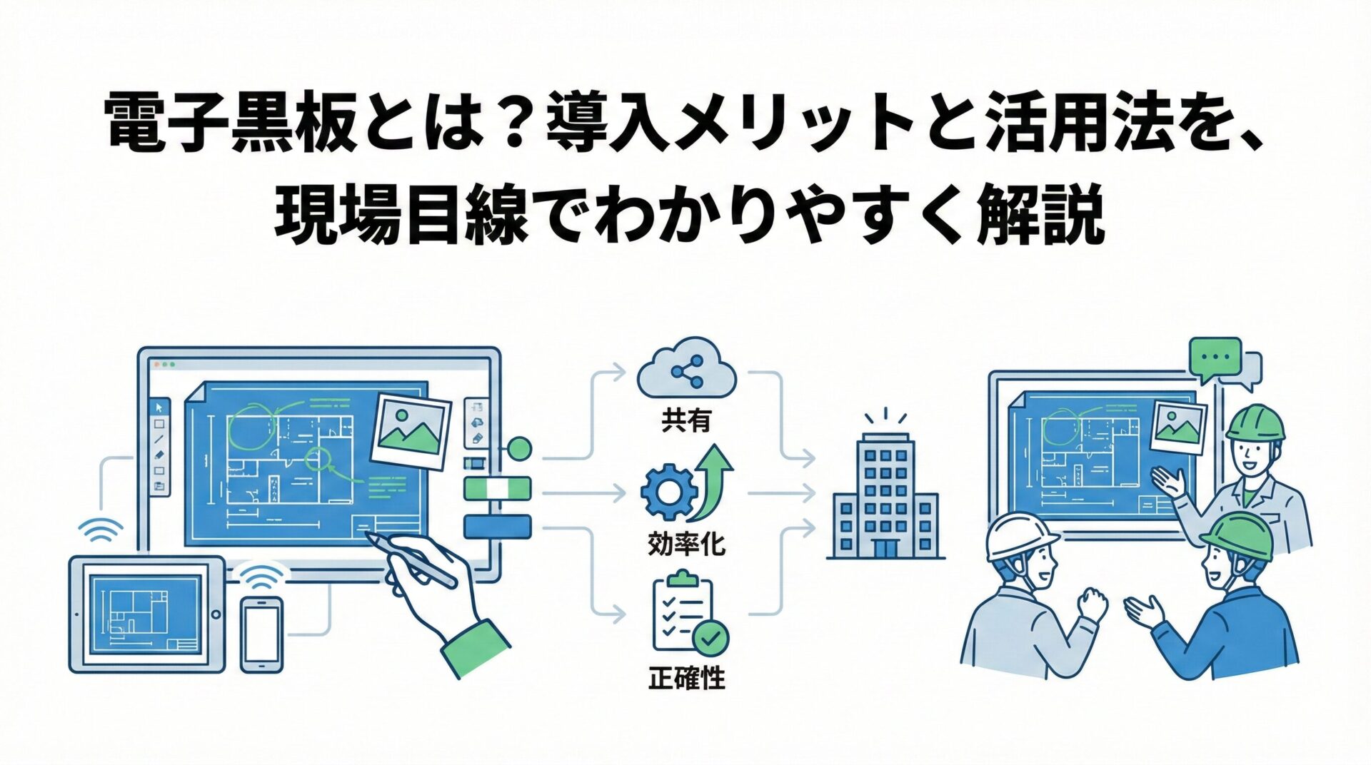 electric-board-merit-icatch