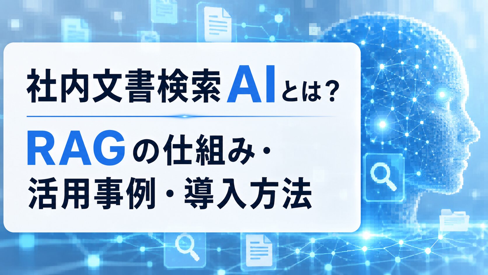 RAG-AI-Image-icatch