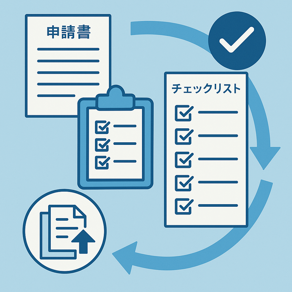 補助イメージ