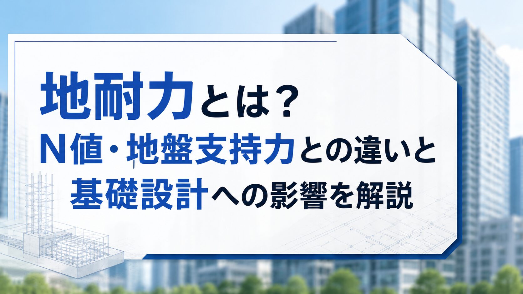 jitairyoku-explanation-icatch