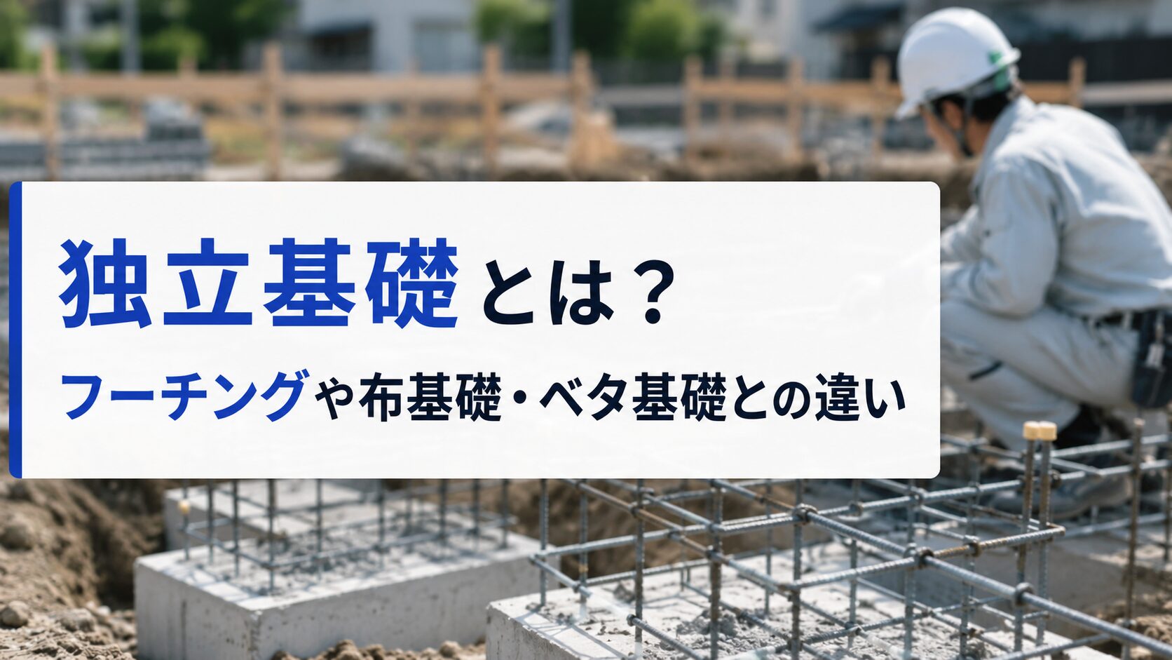 separate-foundation-icatch